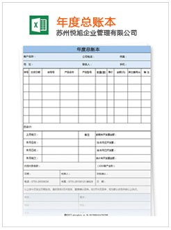 蠡县记账报税